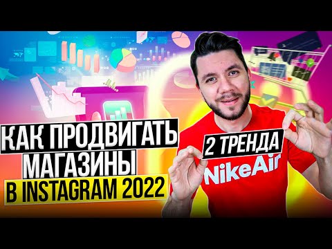 Как Продвигать Интернет Магазин В 2022 Как Продвигать Интернет Магазин В 2022